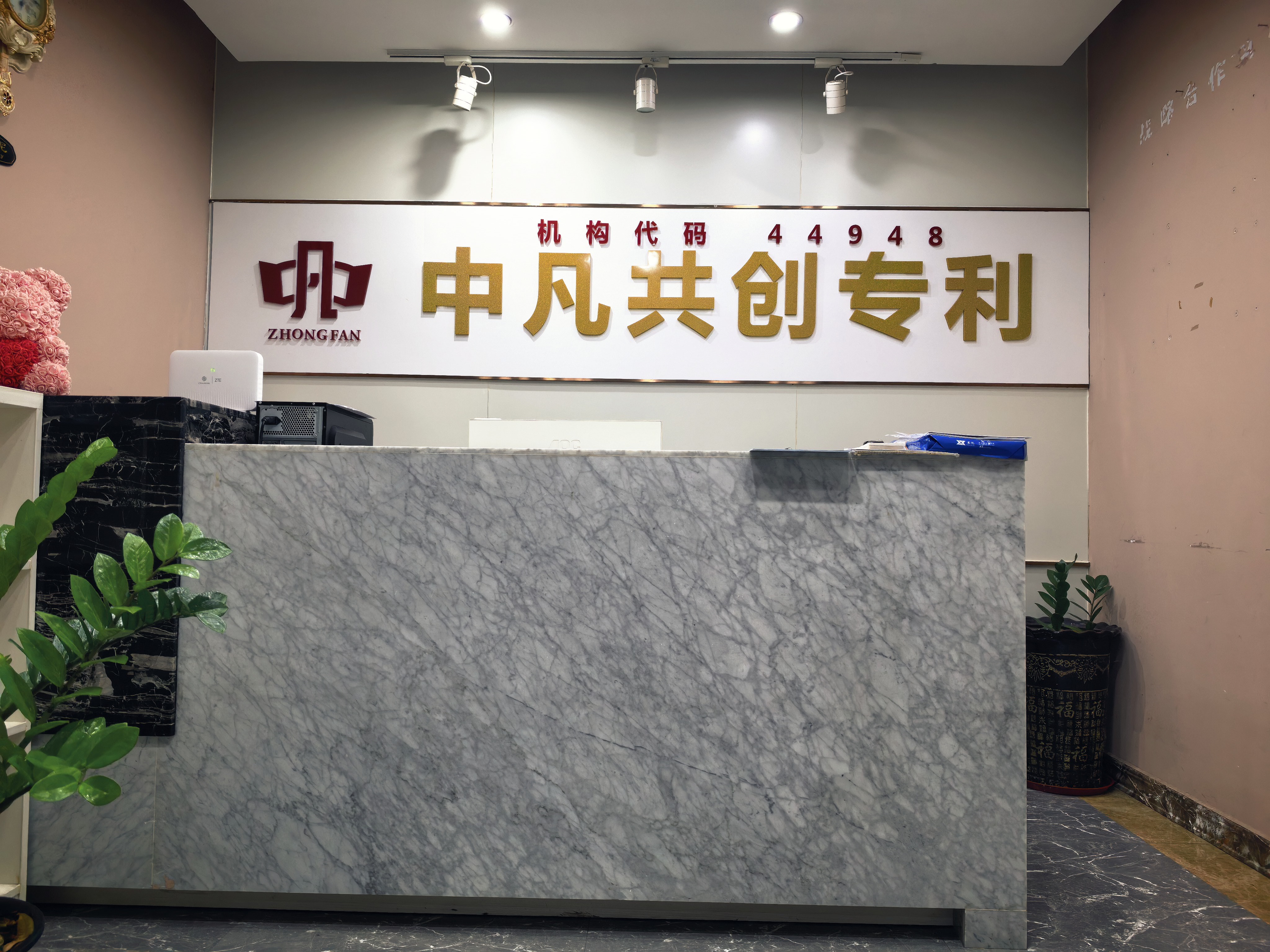 清远专利